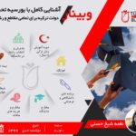 آشنایی با بورسلاری بورسیه تحصیلی ترکیه